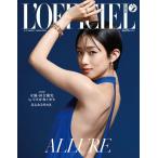 L'OFFICIEL JAPAN (rofi ракушка * Japan ) 2026 год 05 месяц номер [ журнал ] Magazine