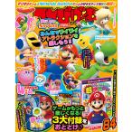 てれびげーむマガジン May 2026 Mook