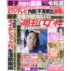  еженедельный женщина 2026 год 4/14 номер [ журнал ] Magazine