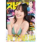  Big Comics pilitsu2026 год 4/6 номер [ журнал ] Magazine