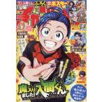  еженедельный Shonen Champion 2026 год 4/23 номер [ журнал ] Magazine