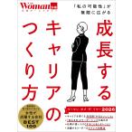  Nikkei Woman рост делать багажник. создание person Mook