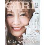 andGIRL( and девушка ) 2026 год 05 месяц номер [ журнал ]< обложка : белый камень лен .> Magazine