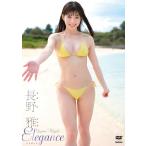 DVD 長野雅 Elegance Book