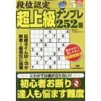  уровень ранг одобрено супер высокий класс наан pre 252.2026 год 05 месяц номер [ журнал ] Magazine