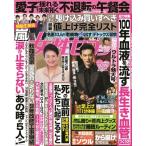  еженедельный женщина seven 2026 год 4/9 номер [ журнал ] Magazine