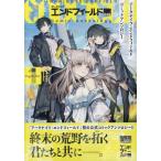 アークナイツ:エンドフィールド コミックアンソロジーVOL.1 (1) COMIC