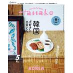 Hanako( - nako) 2026 год 05 месяц номер [ журнал ] Magazine