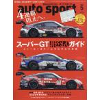 AUTO SPORT( авто спорт ) 2026 год 05 месяц номер [ журнал ] Magazine