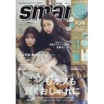 smart ( Smart ) 2026 год 05 месяц номер [ журнал ] Magazine