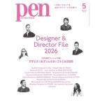 Pen( авторучка ) 2026 год 05 месяц номер [ журнал ] Magazine