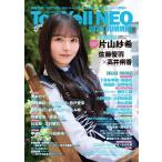 Top Yell NEO編集部 Top Yell NEO 2026 SUMMER Book ※特典あり