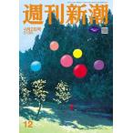  Weekly Shincho 2026 год 4/2 номер [ журнал ] Magazine