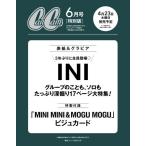 CanCam6 месяц номер больше . специальный версия 2026 год 06 месяц номер [ журнал ]< обложка :INI> Magazine