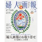  женщина ..2026 год 05 месяц номер [ журнал ] Magazine