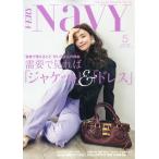 VERY NaVY 2026 год 05 месяц номер [ журнал ] Magazine