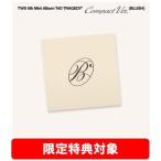 TWS TWS 5th Mini Album[NO TRAGEDY]Compact Ver. (BLUSH)( Random VERSION ) [8cm CD] CD * привилегия есть 