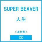 ショッピングCD SUPER BEAVER 人生＜通常盤＞ CD ※特典あり