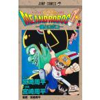 宮崎周平 僕とロボコ 26 COMIC