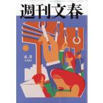  Weekly Bunshun 2026 год 4/9 номер [ журнал ] Magazine