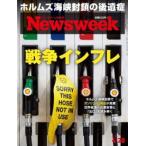 Newsweek (ニューズウィーク日本版) 2026年 4/28号 [雑誌] Magazine