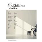 Mr.Children фортепьяно * Solo Mr.Children Selection Book