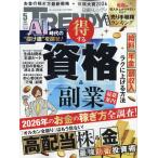  Nikkei TRENDY (to Len ti) 2026 год 05 месяц номер [ журнал ] Magazine