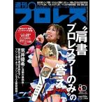  еженедельный Professional Wrestling 2026 год 4/15 номер [ журнал ] Magazine