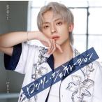 辰巳ゆうと ロンリー・ジェネレーション＜Dタイプ＞ 12cmCD Single ※特典あり