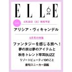 ELLE JAPON( L *japon) 2026 год 6 месяц номер Magazine