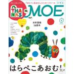 MOE (moe) 2026 год 05 месяц номер [ журнал ] Magazine