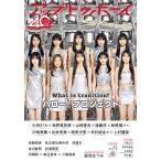 UP to boy (アップ トゥ ボーイ) 2026年 06月号 [雑誌] Magazine ※特典あり