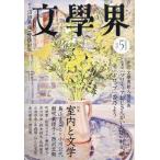  литература .2026 год 05 месяц номер [ журнал ] Magazine