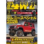  let's go-4WD 2026 год 05 месяц номер [ журнал ] Magazine