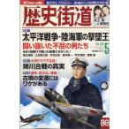  история улица дорога 2026 год 05 месяц номер [ журнал ] Magazine