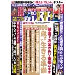  еженедельный post 2026 год 4/24 номер [ журнал ] Magazine