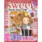 sweet специальный редактирование предсказание BOOK2026 внизу половина период Mook