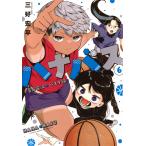 三好宏平 ハナバス 苔石花江のバスケ論(6) COMIC