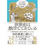  ширина гора Akira день . мировая история. математика .......... нет . большой . поверхность белый математика. история Book