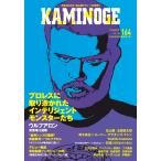 有限会社ペールワンズ KAMINOGE164 Book