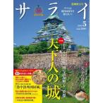  Sara i2026 год 05 месяц номер [ журнал ] Magazine