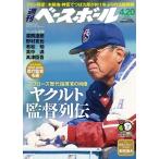  еженедельный Baseball 2026 год 4/20 номер [ журнал ] Magazine