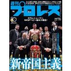  еженедельный Professional Wrestling 2026 год 4/22 номер [ журнал ] Magazine