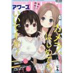 YOUNGKING OURS (ヤングキングアワーズ) 2026年 06月号 [雑誌] Magazine