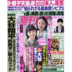  еженедельный женщина 2026 год 4/21 номер [ журнал ] Magazine