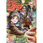  еженедельный Shonen Jump 2026 год 4/27 номер [ журнал ] Magazine
