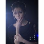 平手友梨奈 無表情な表情 ［CD+DVD］＜初回限定盤B＞ 