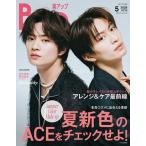 Bup( прекрасный выше ) 5 MAY 2026 2026 год 05 месяц номер [ журнал ] Magazine