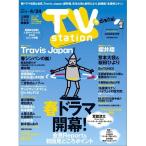 TV station ( телевизор стойка ) Kanto версия 2026 год 4/11 номер [ журнал ] Magazine