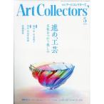 ARTcollectors ( искусство collectors ) 2026 год 05 месяц номер [ журнал ] Magazine